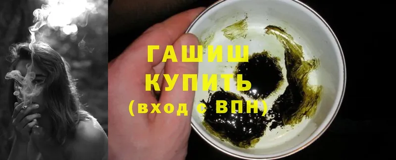 ГАШ hashish  Жигулёвск 